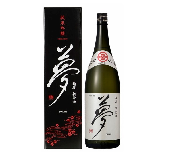 夢 純米吟醸