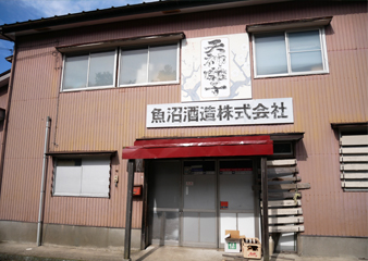 Uonuma Sake Brewery