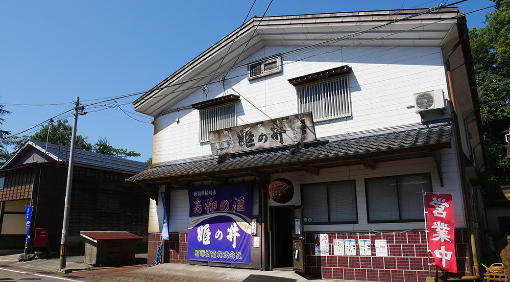 ISHIZUKA SHUZO Lying in Our Home-Town Takayanagi-Machi with Rich Nature.