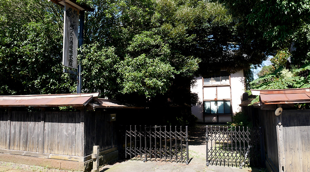KOSHITSUKANO SHUZO, Founded in 1781