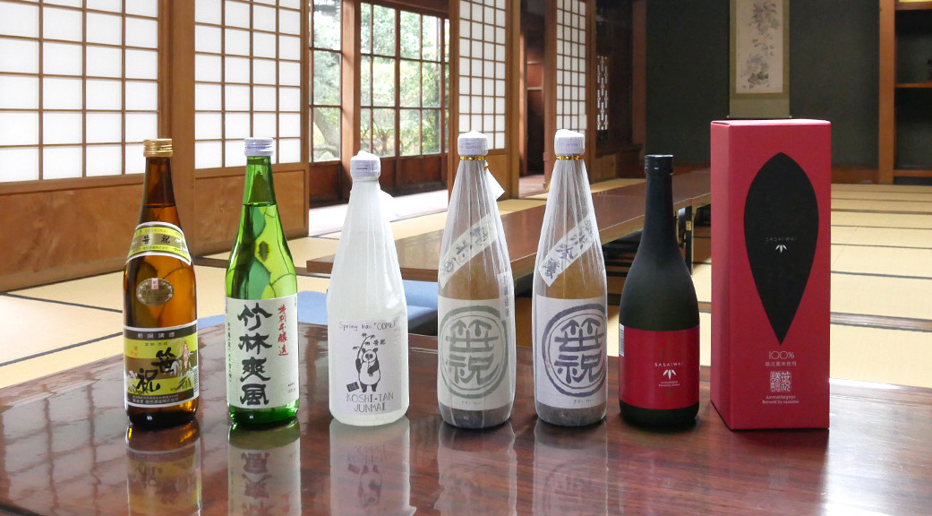 笹祝酒造の日本酒を堪能